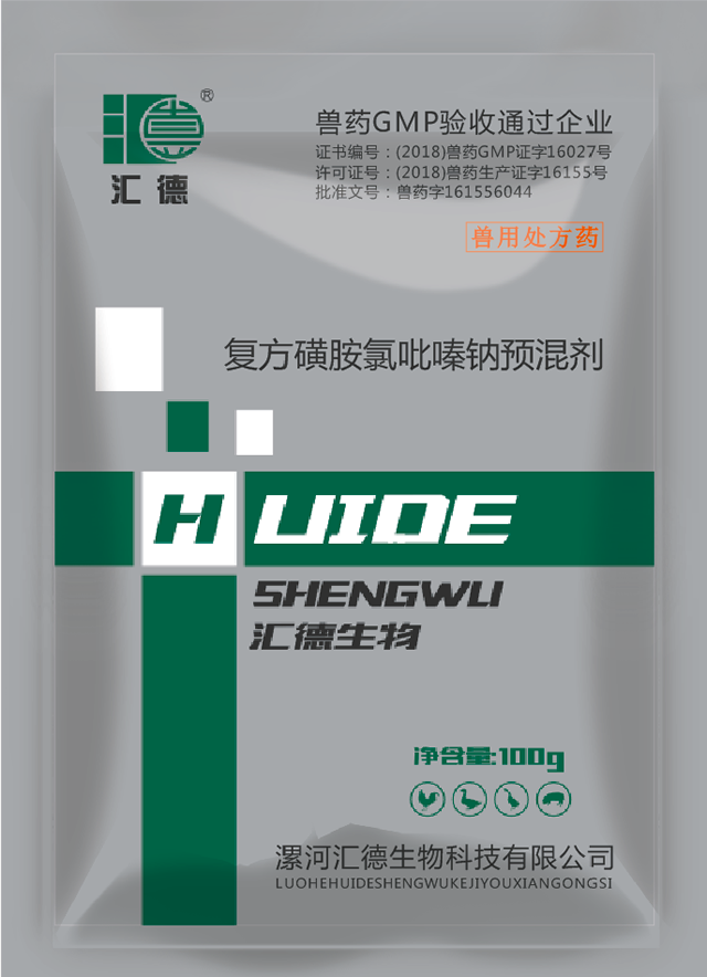 欧美多人Α片无限看在线复方磺胺氯吡嗪钠预混剂